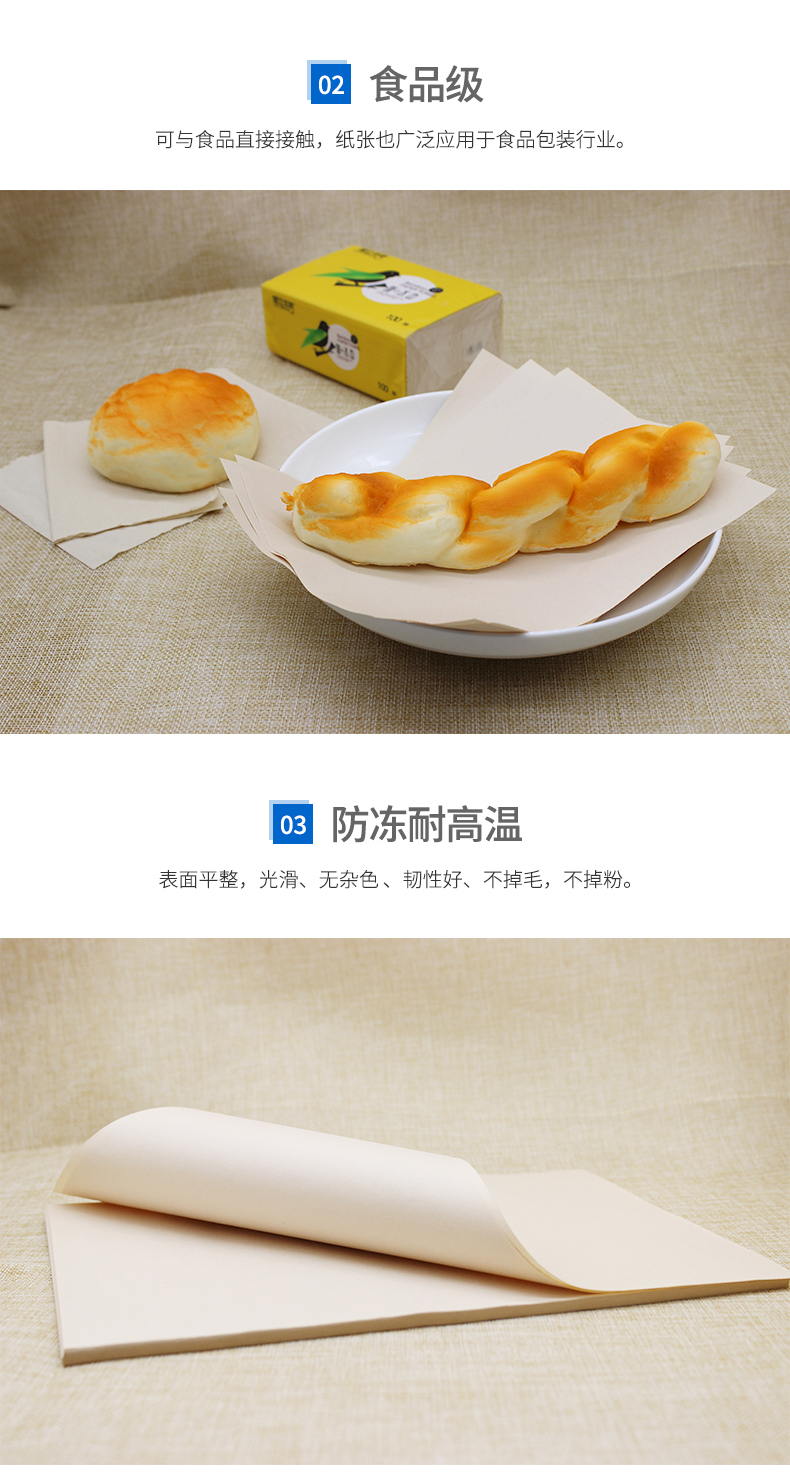 食品級(jí)牛皮紙1_02_03