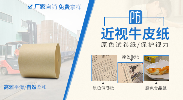 本色文化用紙 本色文化用紙