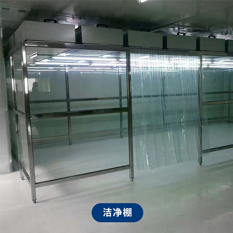 潔凈棚日常如何維護(hù)保養(yǎng)？