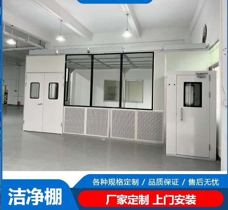 潔凈棚工作原理是什么？有哪些潔凈度標準？
