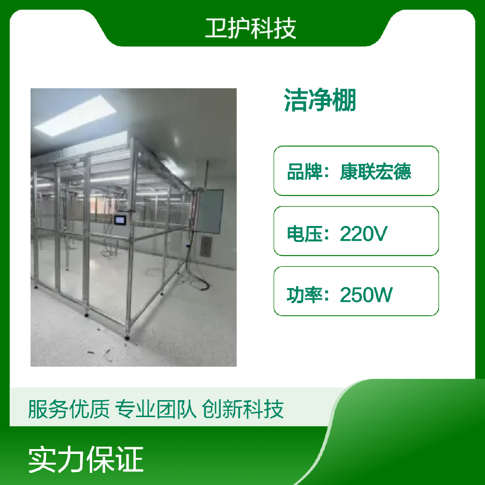 潔凈棚廣泛應(yīng)用于哪些行業(yè)？