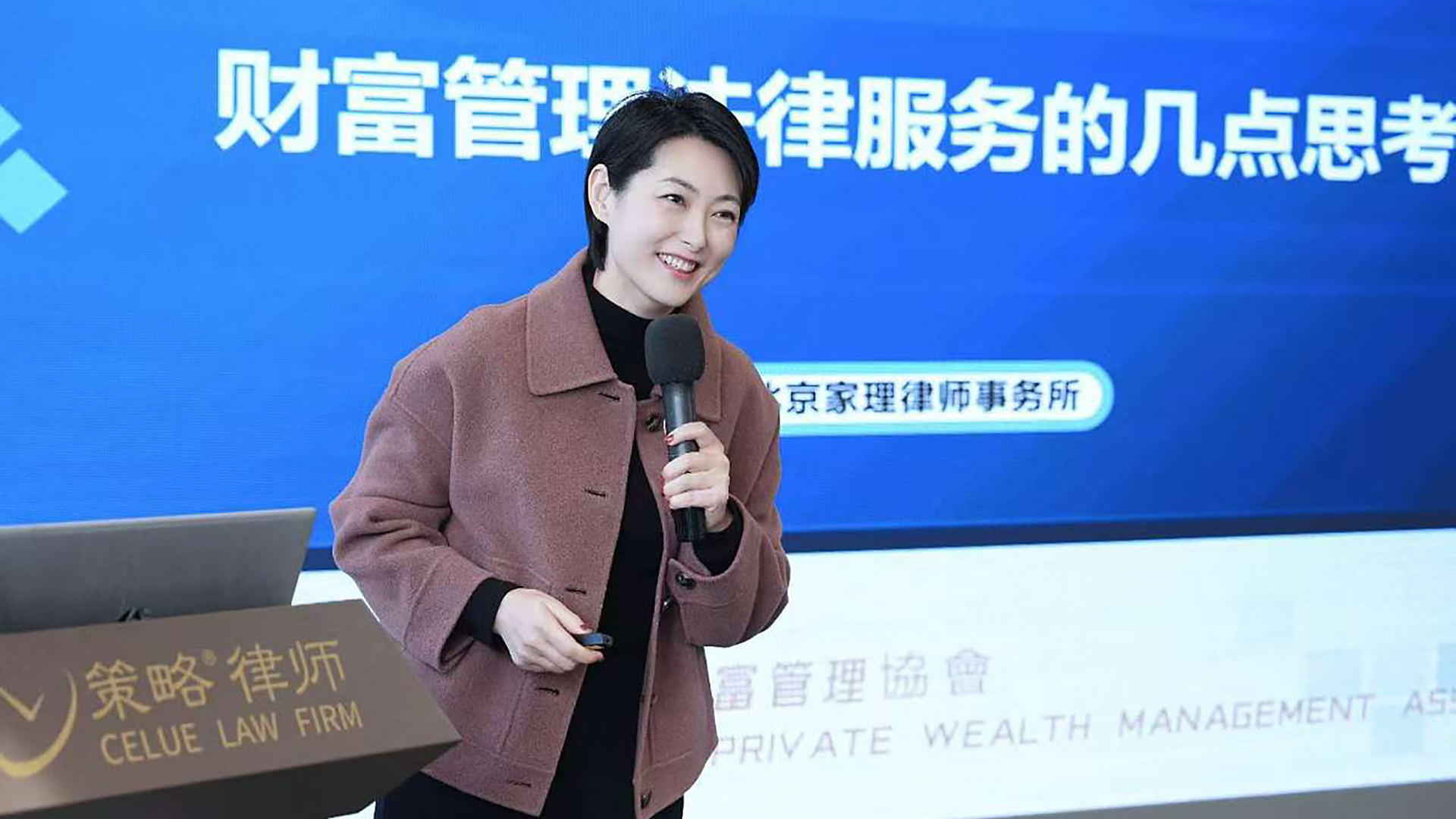 家理易軼律師受邀出席北京大成律師事務(wù)所高級(jí)合伙人薛京律師的行業(yè)首創(chuàng)法商認(rèn)證課